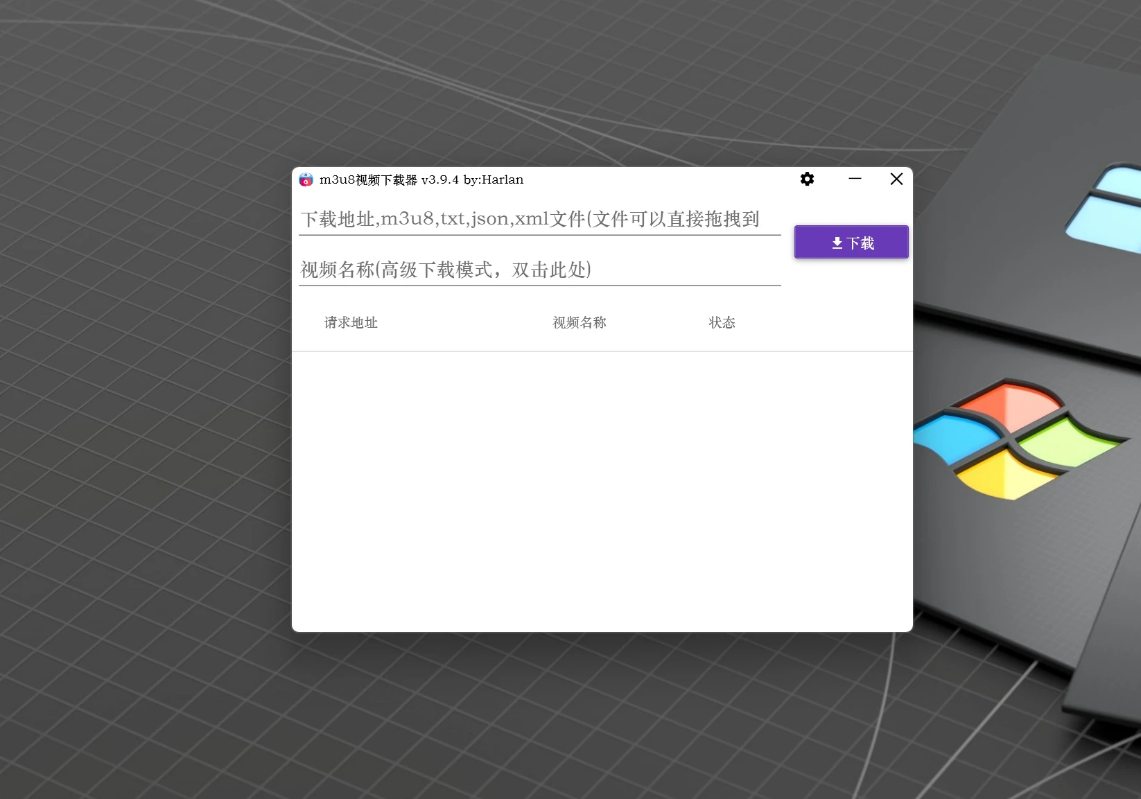 视频下载神器，M3U8下载器你值得拥有！